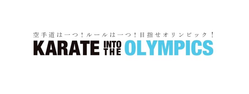 karate 2020 olympics